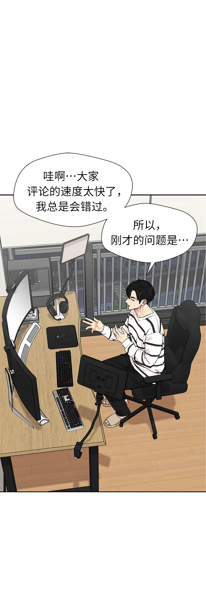 [第2季] 第42话 新生活（第2季完结） 第44页