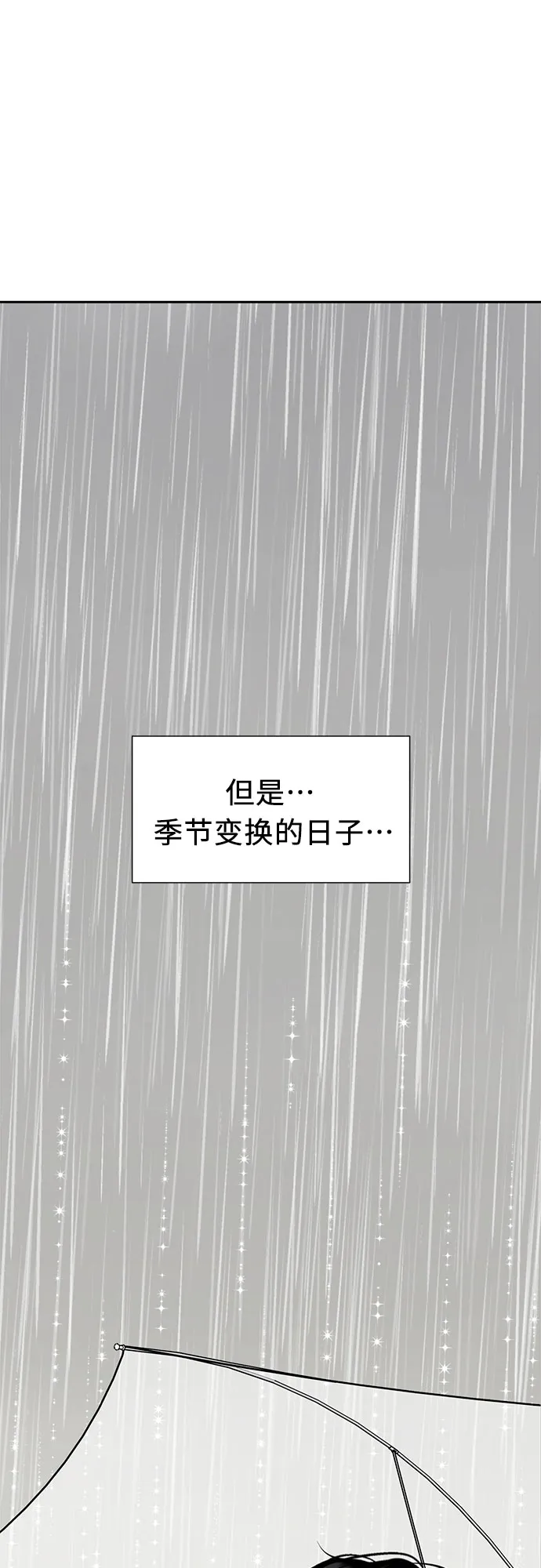 [第2季] 第42话 新生活（第2季完结） 第48页