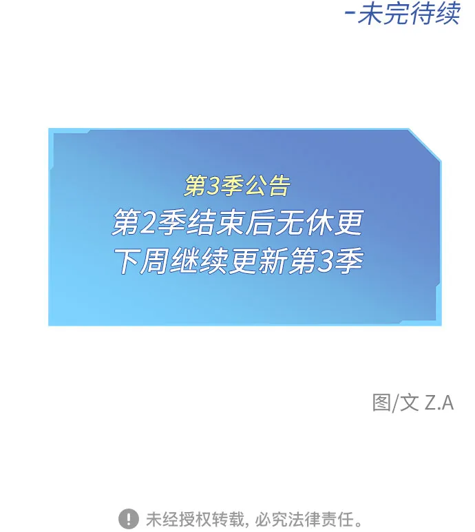 [第2季] 第42话 新生活（第2季完结） 第55页