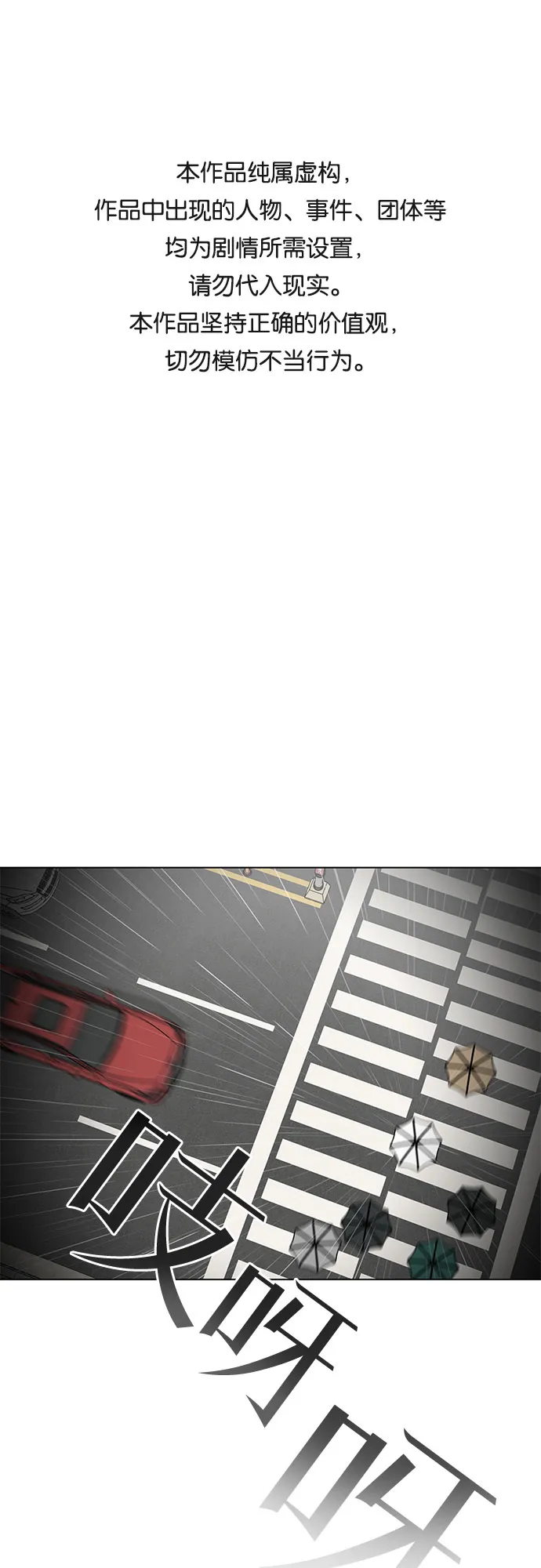 [第3季] 第1话 共存者 第1页