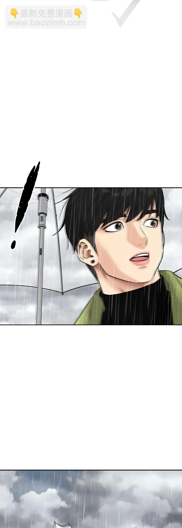 [第3季] 第1话 共存者 第2页