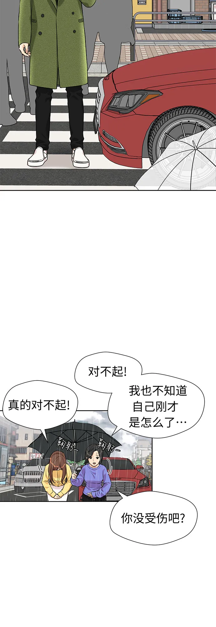 [第3季] 第1话 共存者 第5页