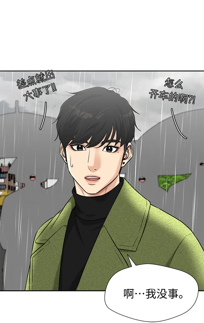 [第3季] 第1话 共存者 第6页