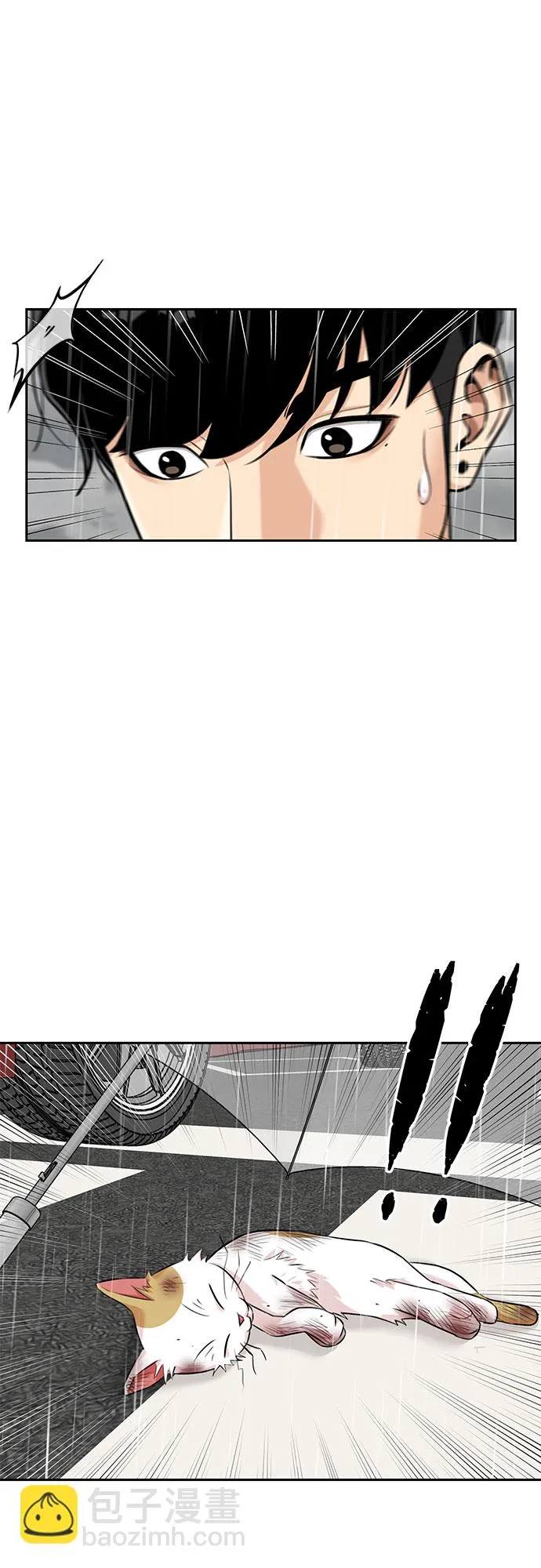[第3季] 第1话 共存者 第8页