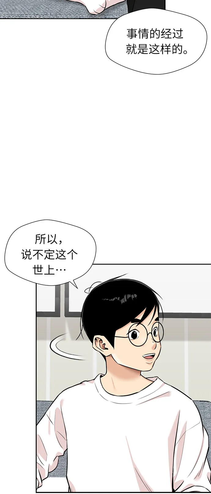 [第3季] 第1话 共存者 第17页