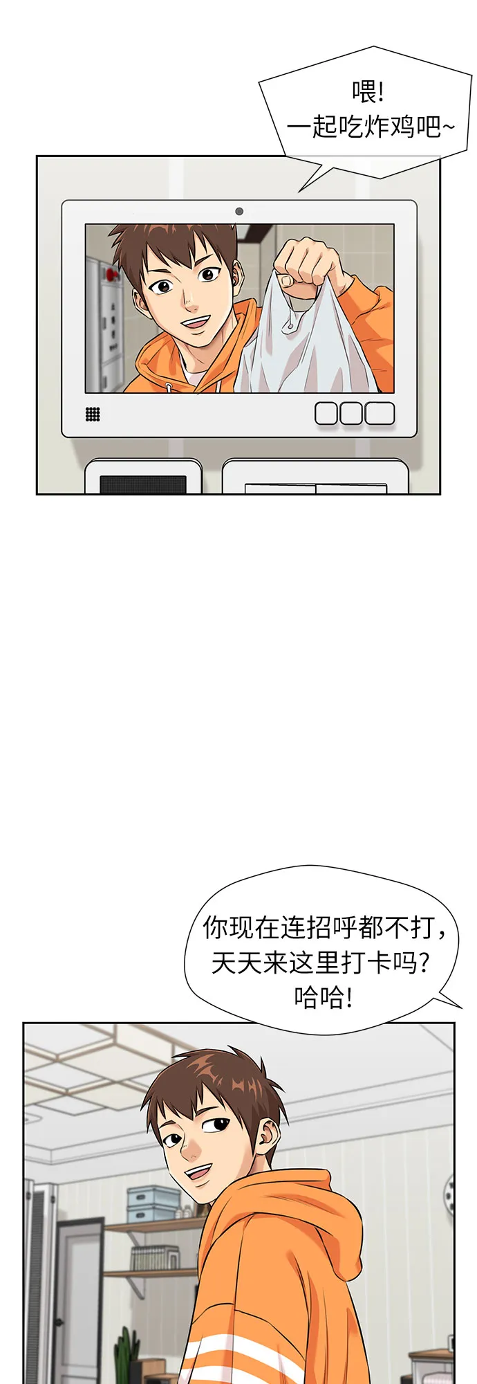 [第3季] 第1话 共存者 第19页