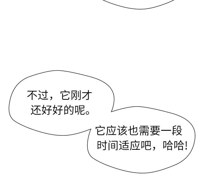 [第3季] 第1话 共存者 第23页