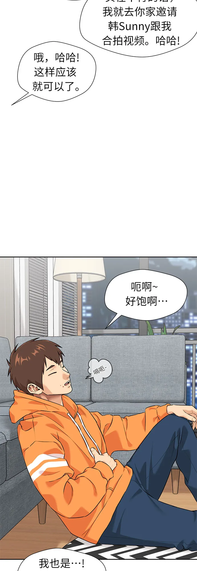 [第3季] 第1话 共存者 第27页