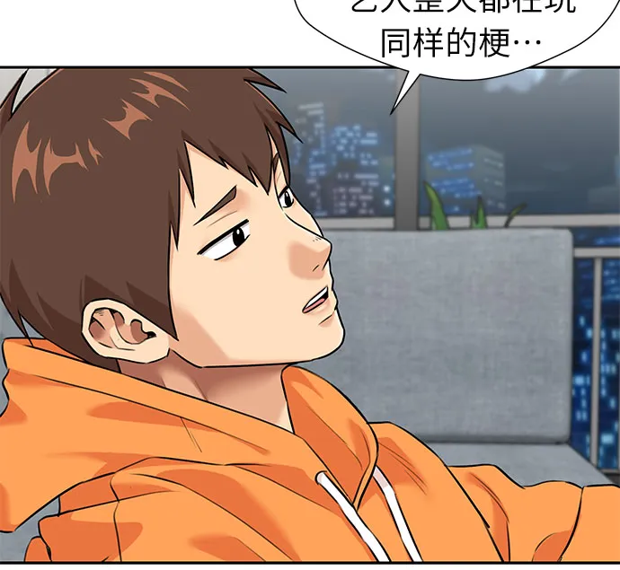 [第3季] 第1话 共存者 第29页