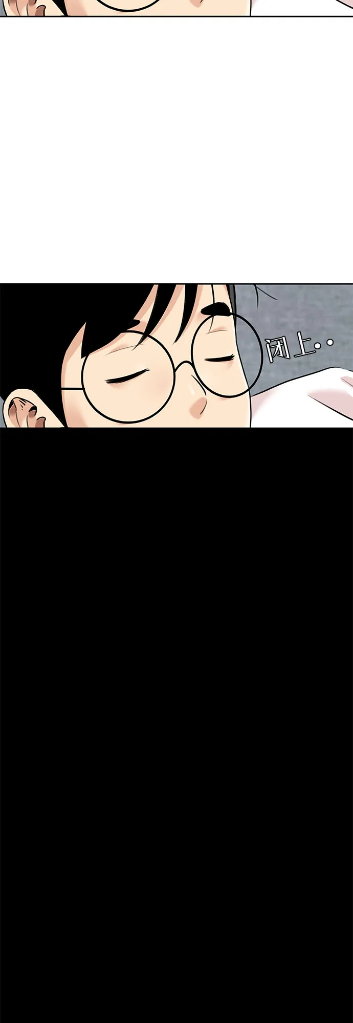 [第3季] 第1话 共存者 第31页