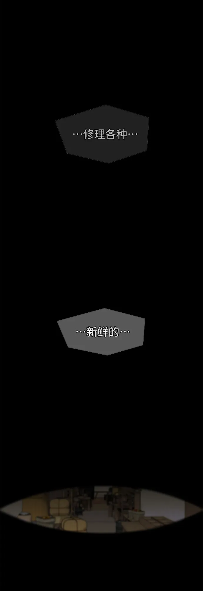 [第3季] 第1话 共存者 第32页