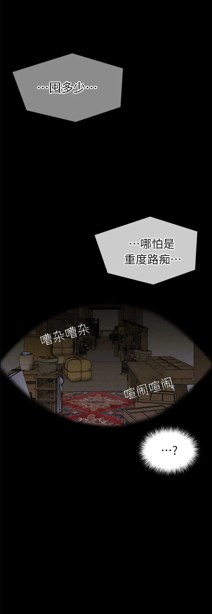 [第3季] 第1话 共存者 第33页