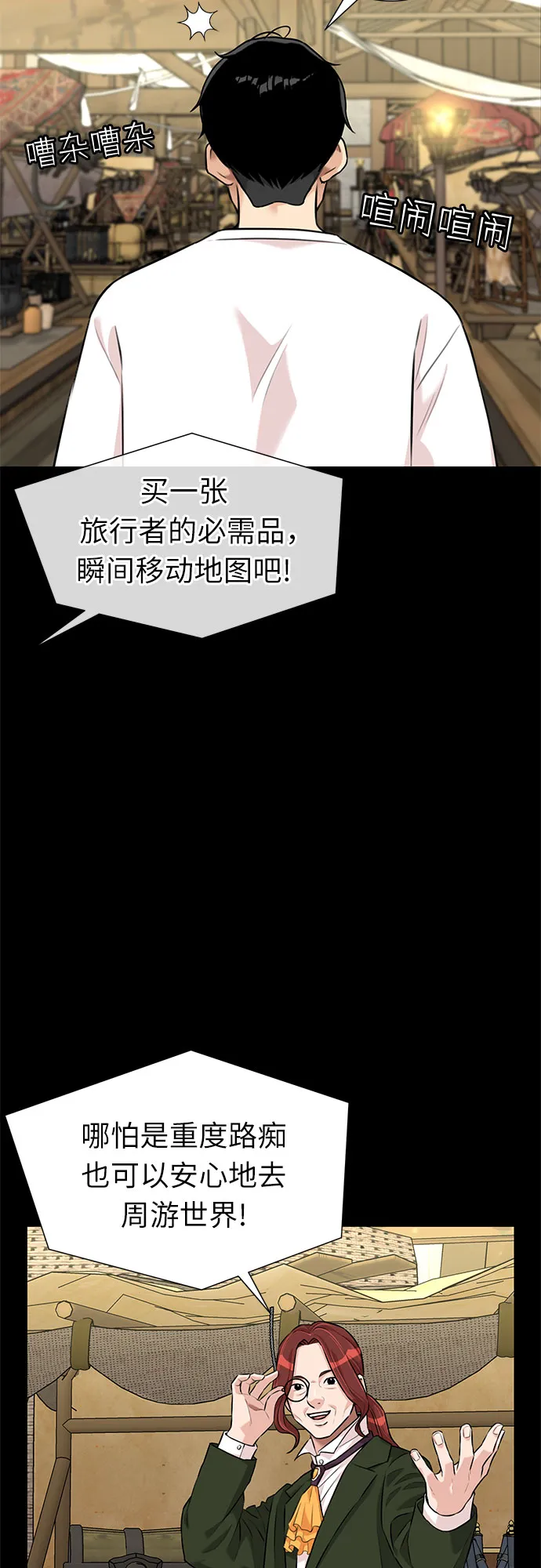 [第3季] 第1话 共存者 第38页