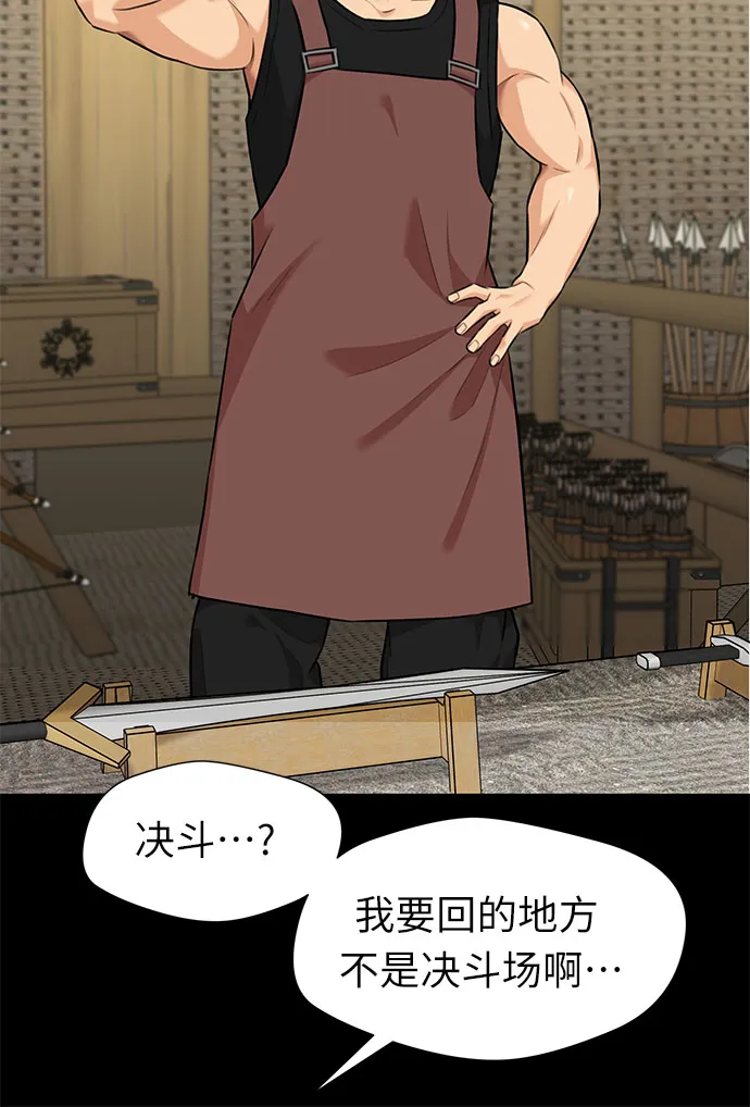 [第3季] 第1话 共存者 第41页