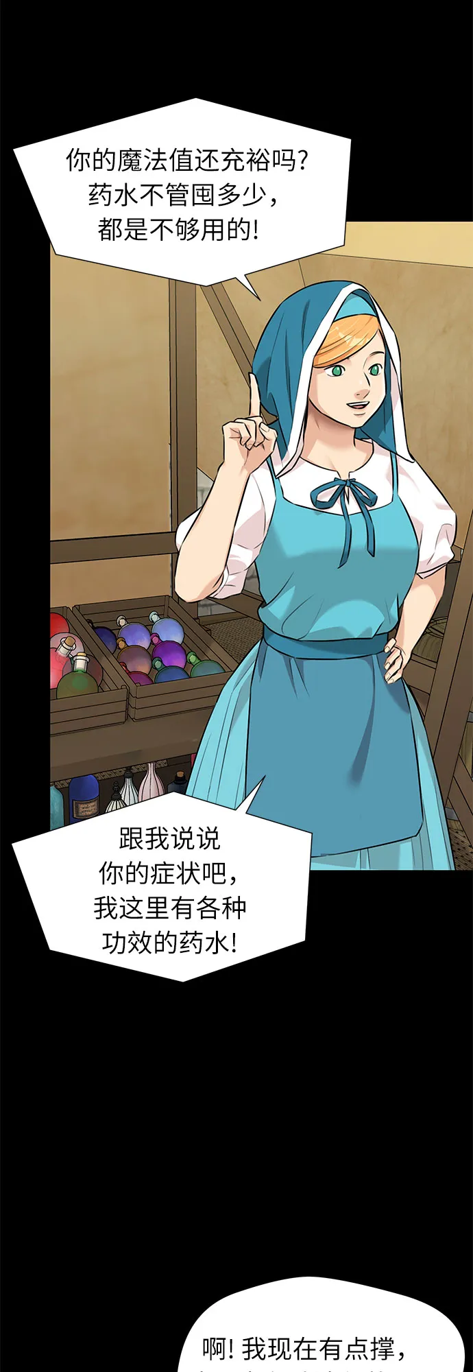 [第3季] 第1话 共存者 第45页