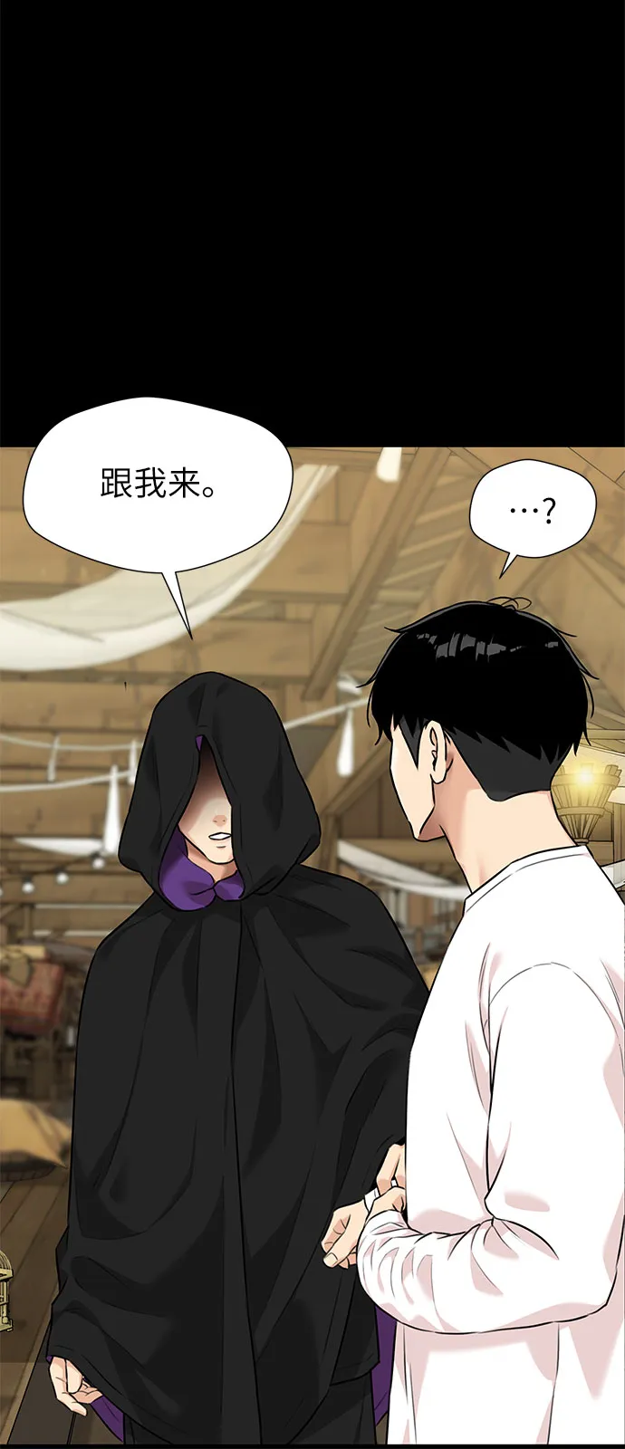 [第3季] 第1话 共存者 第47页