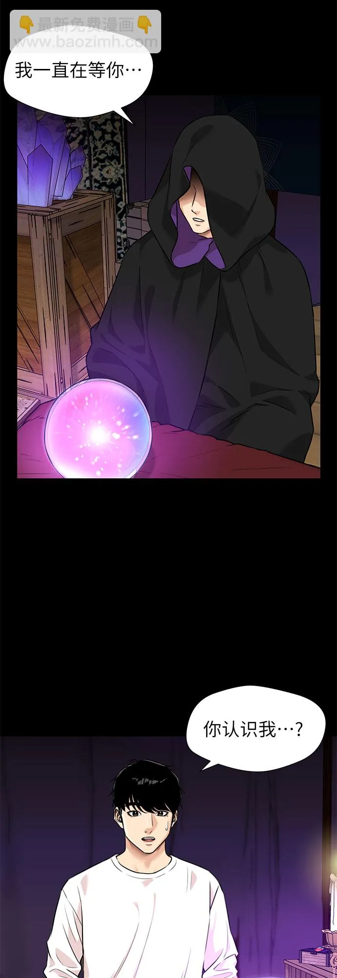 [第3季] 第1话 共存者 第49页