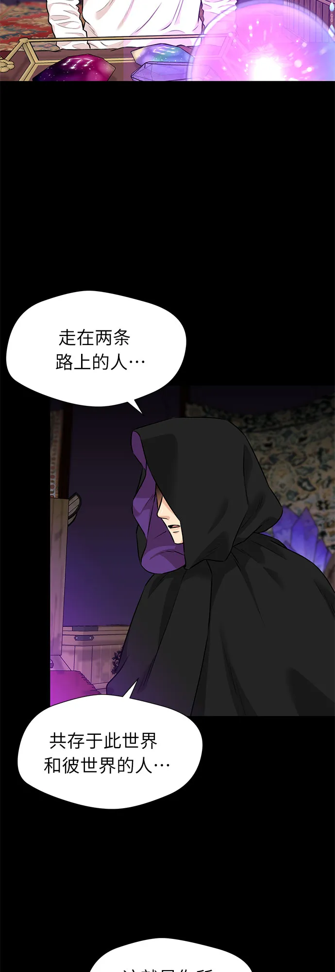 [第3季] 第1话 共存者 第50页