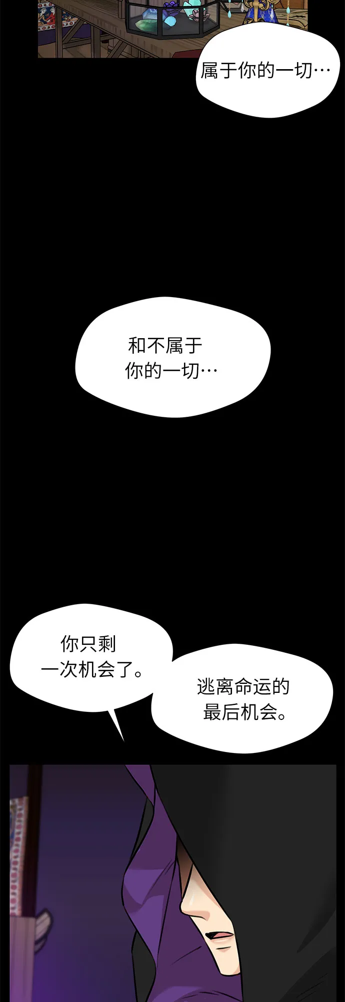 [第3季] 第1话 共存者 第52页