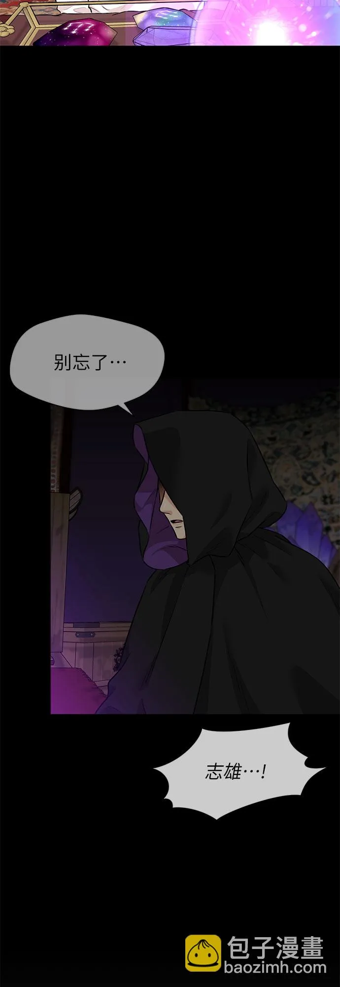 [第3季] 第2话 惩戒者 第4页