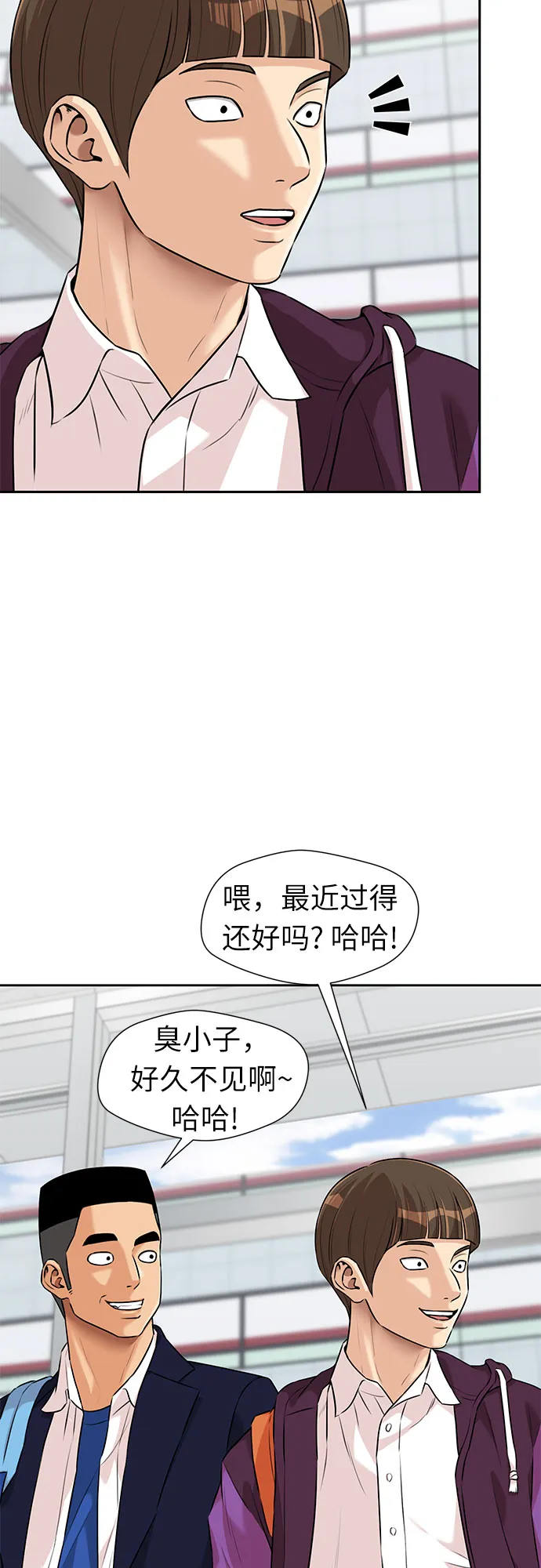 [第3季] 第2话 惩戒者 第16页