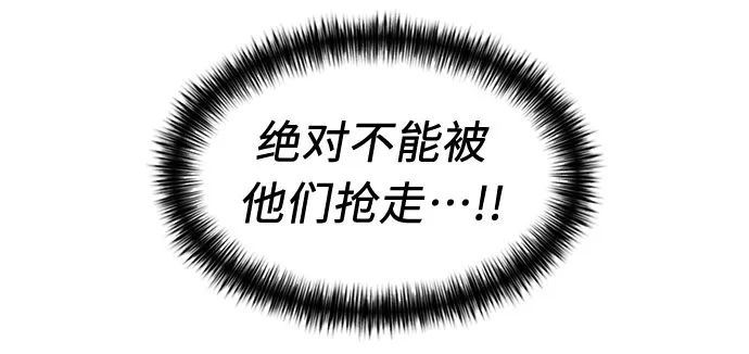 [第3季] 第2话 惩戒者 第30页