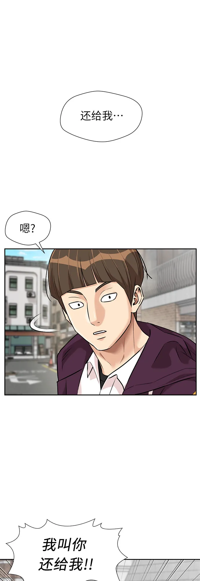 [第3季] 第2话 惩戒者 第31页