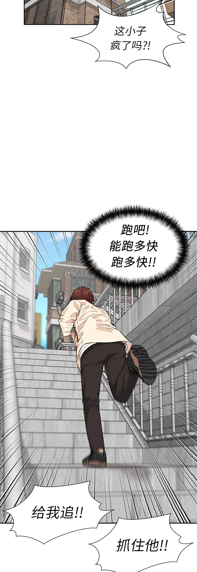 [第3季] 第2话 惩戒者 第33页