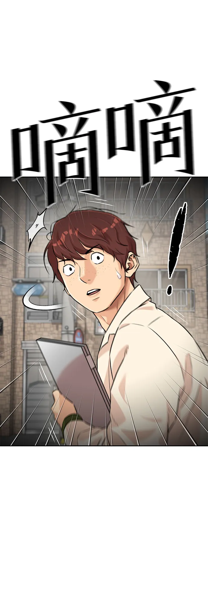 [第3季] 第2话 惩戒者 第35页