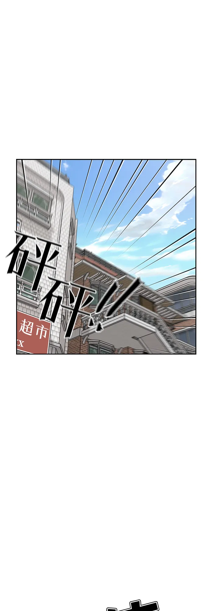 [第3季] 第2话 惩戒者 第37页