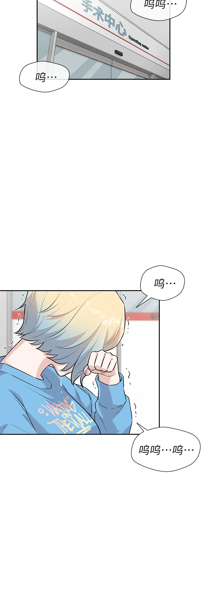 [第3季] 第2话 惩戒者 第39页