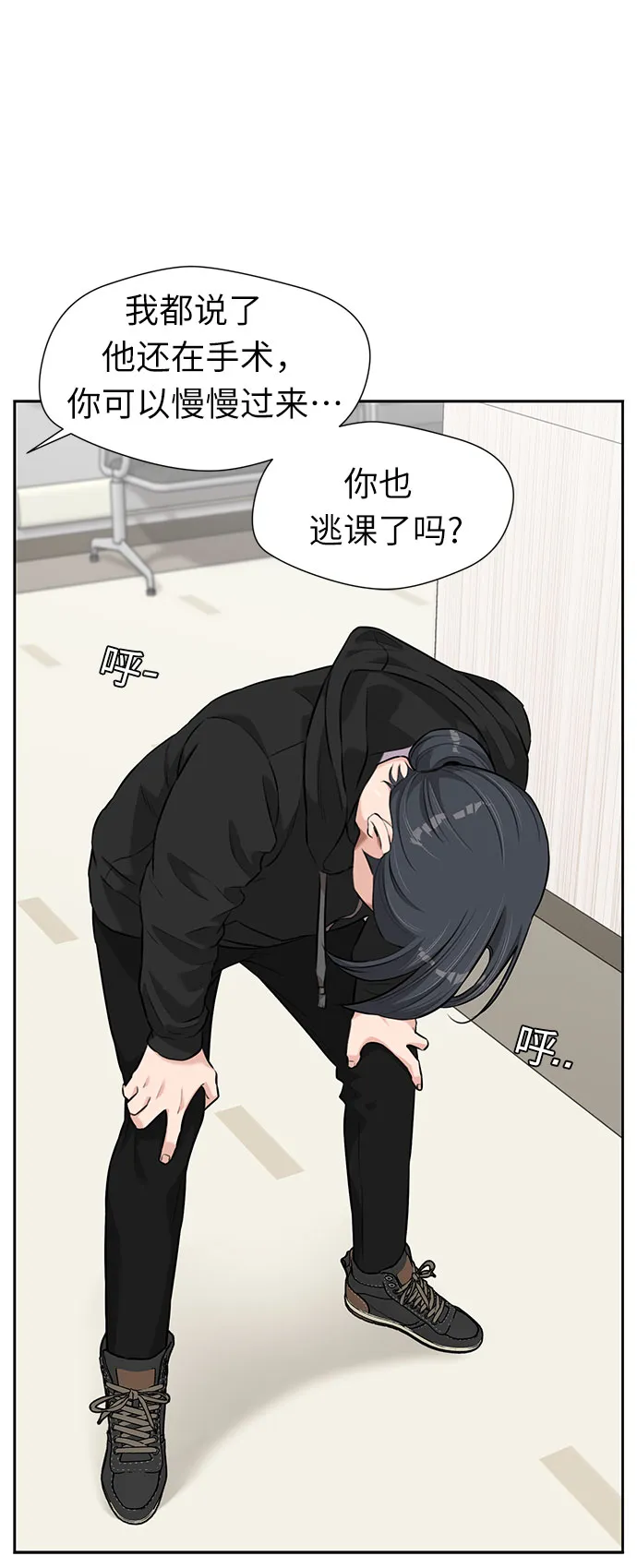 [第3季] 第2话 惩戒者 第41页