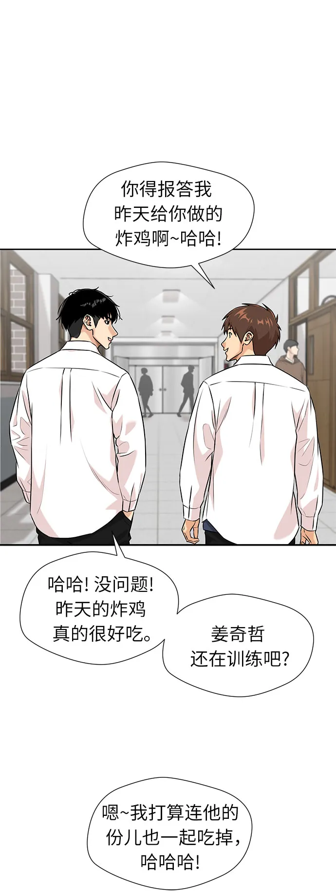 [第3季] 第2话 惩戒者 第54页