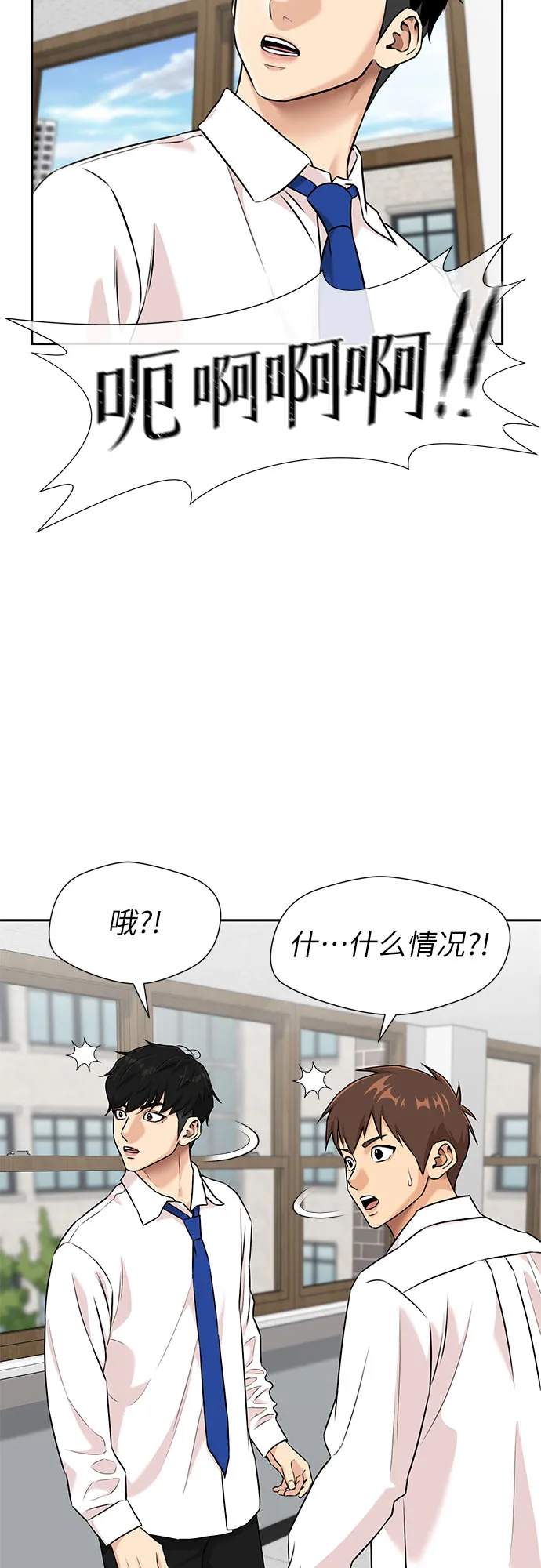[第3季] 第2话 惩戒者 第59页