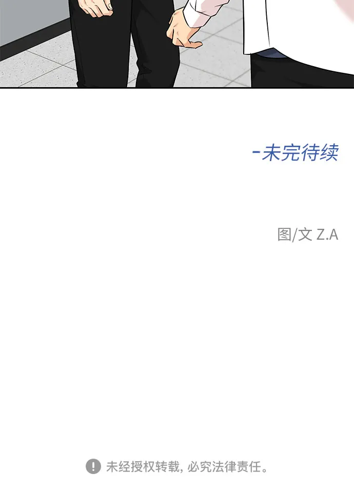 [第3季] 第2话 惩戒者 第60页