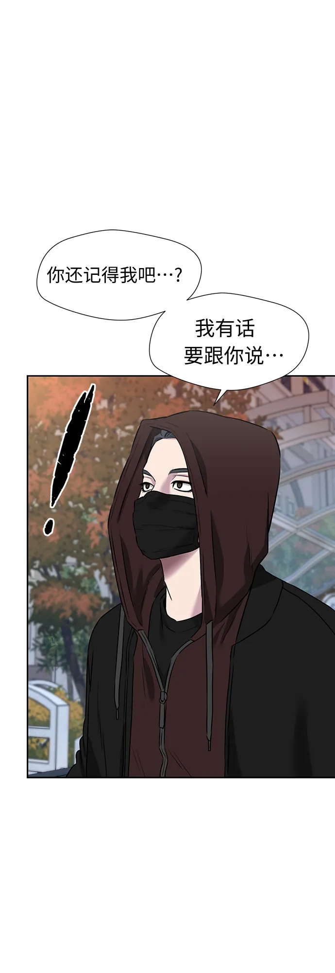 [第3季] 第27话 那一夜（5） 第2页