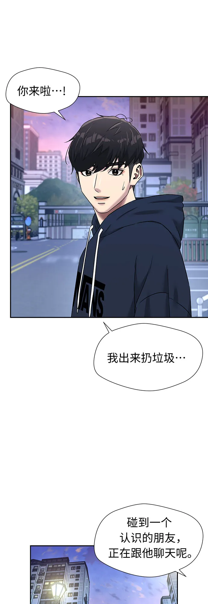 [第3季] 第27话 那一夜（5） 第5页