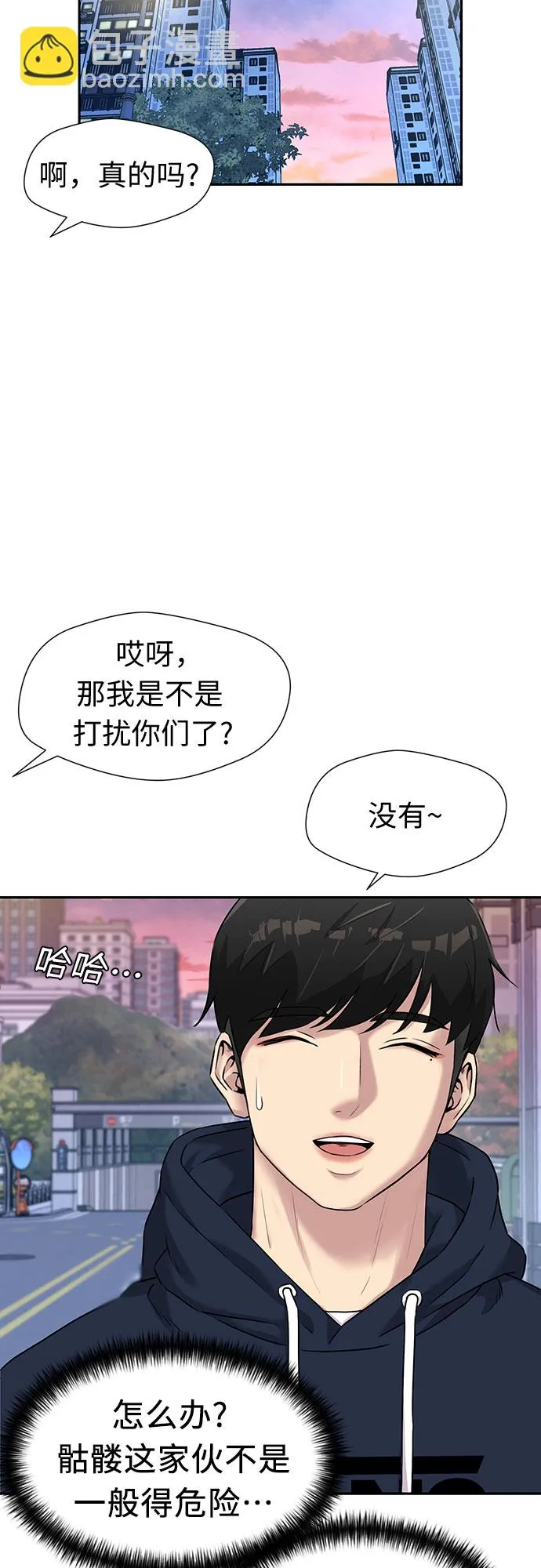 [第3季] 第27话 那一夜（5） 第6页