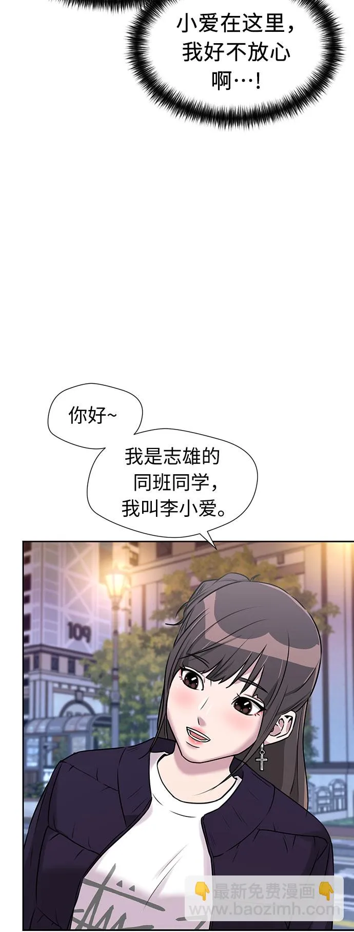 [第3季] 第27话 那一夜（5） 第7页