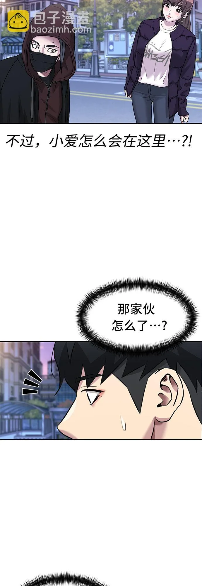 [第3季] 第27话 那一夜（5） 第9页