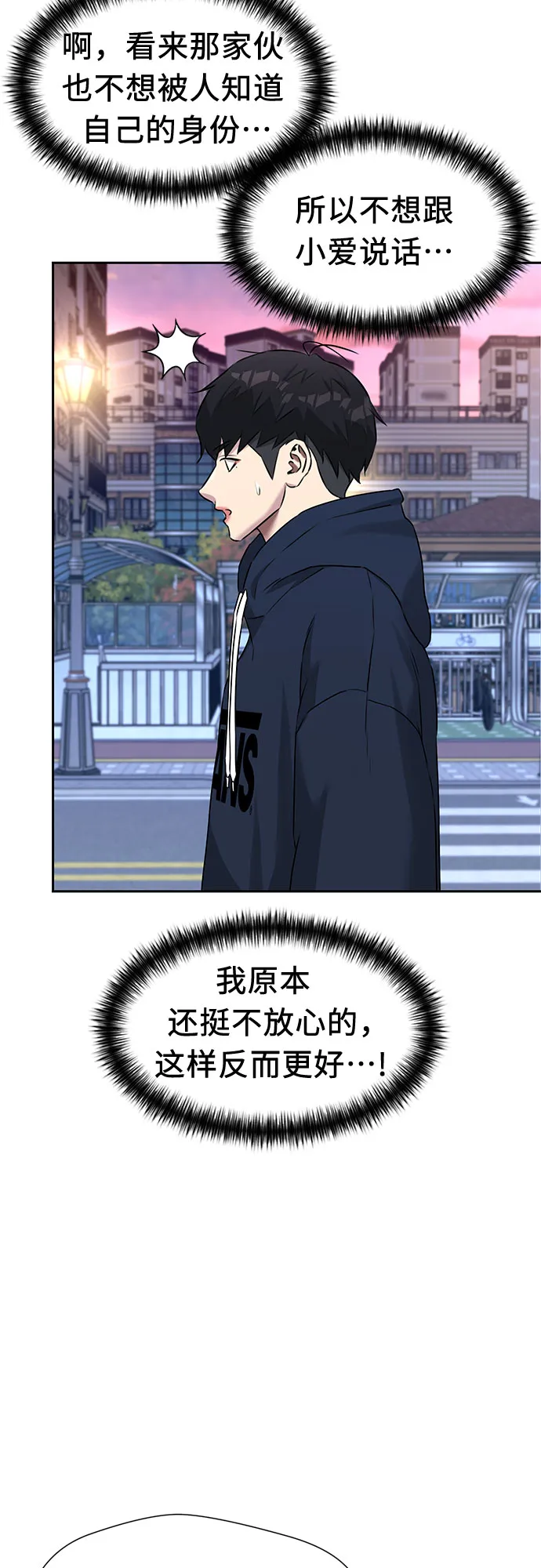 [第3季] 第27话 那一夜（5） 第10页