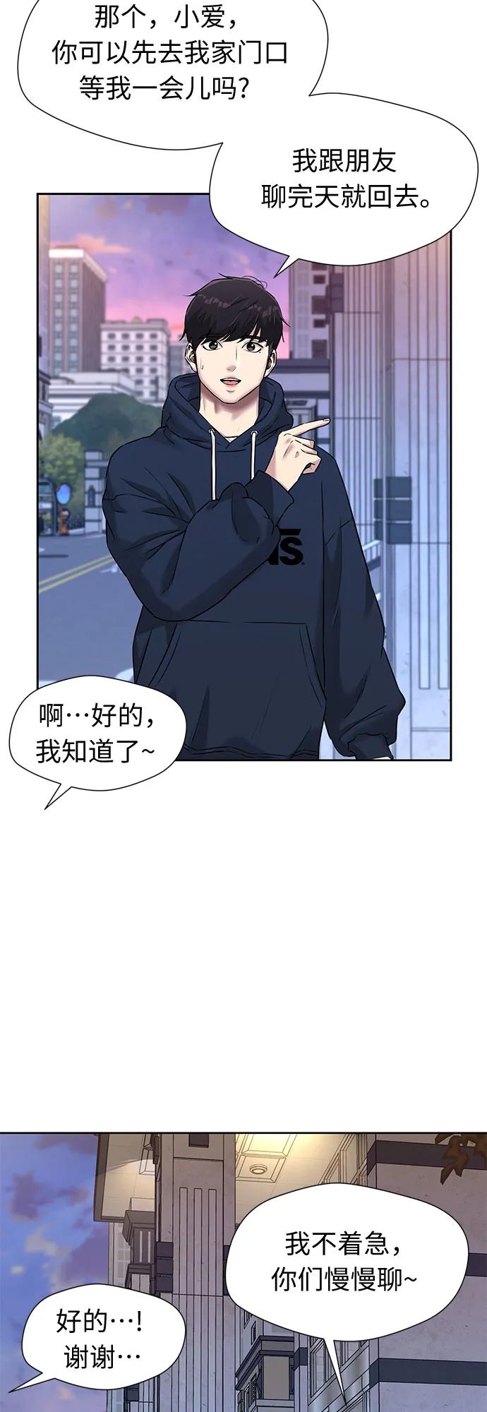 [第3季] 第27话 那一夜（5） 第11页