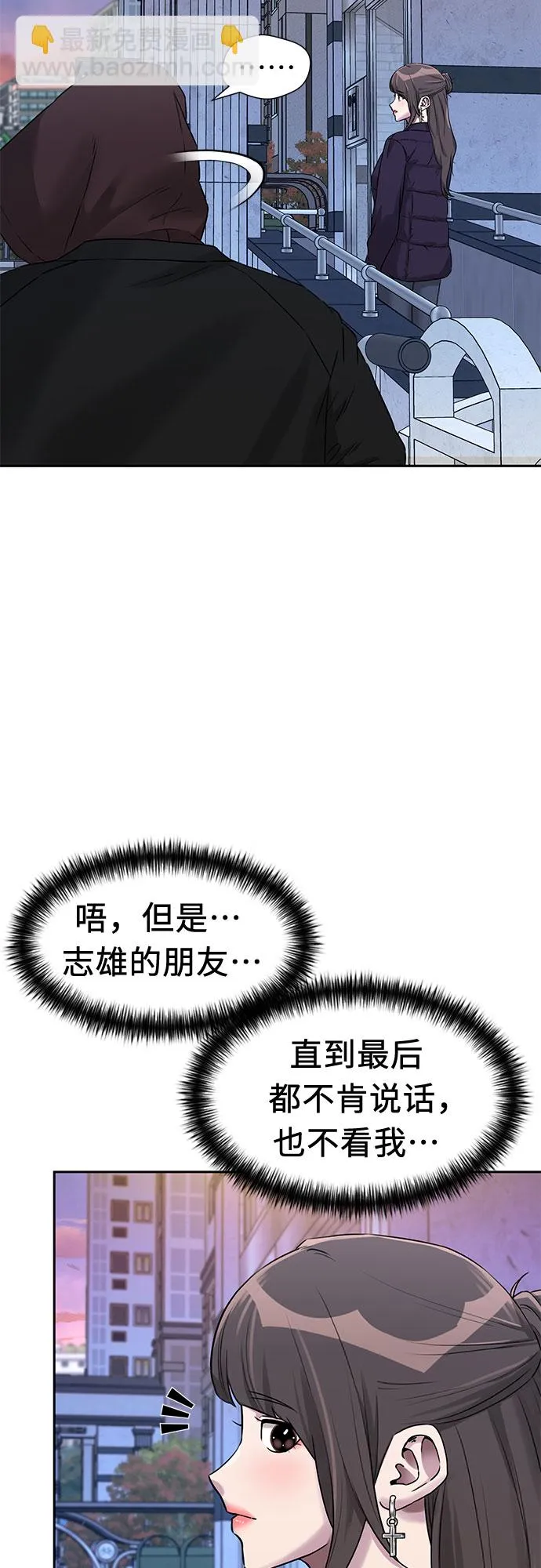 [第3季] 第27话 那一夜（5） 第12页
