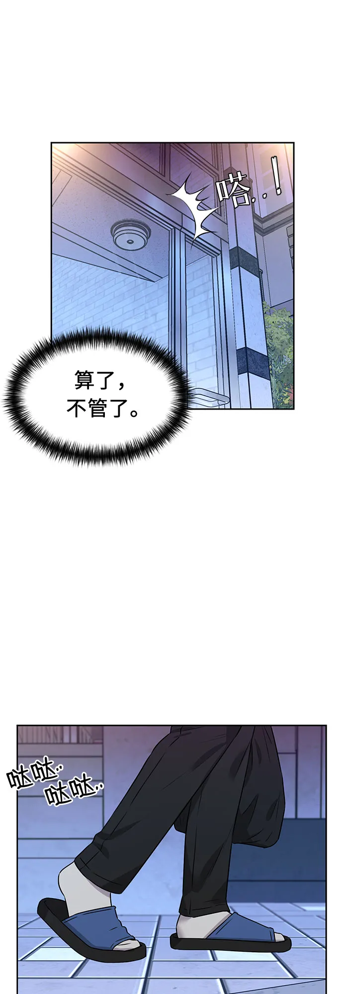 [第3季] 第27话 那一夜（5） 第15页