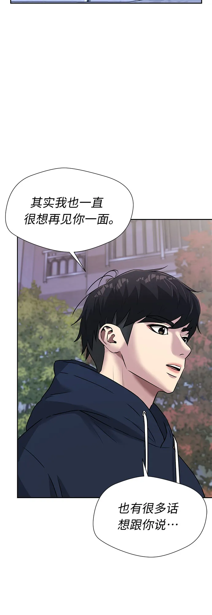 [第3季] 第27话 那一夜（5） 第16页