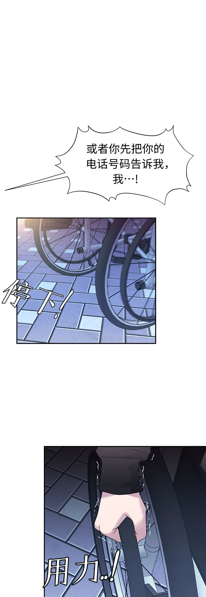 [第3季] 第27话 那一夜（5） 第21页