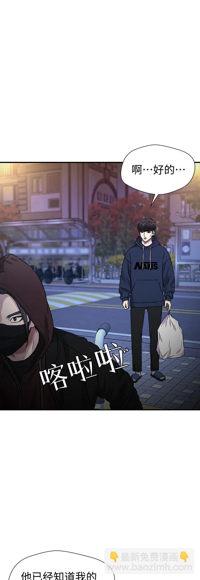 [第3季] 第27话 那一夜（5） 第26页