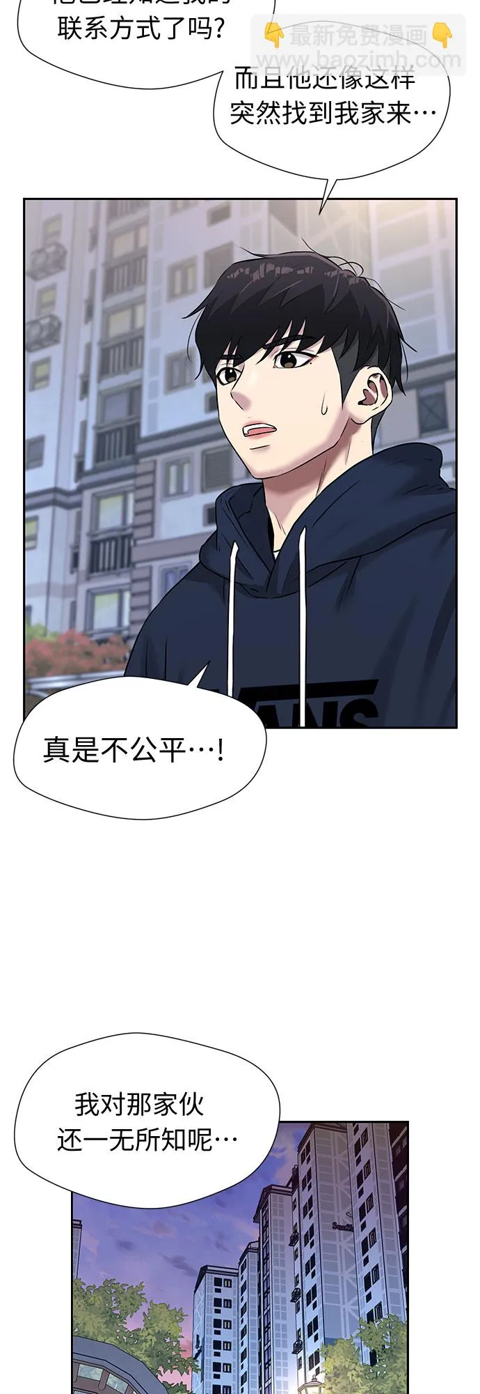 [第3季] 第27话 那一夜（5） 第27页