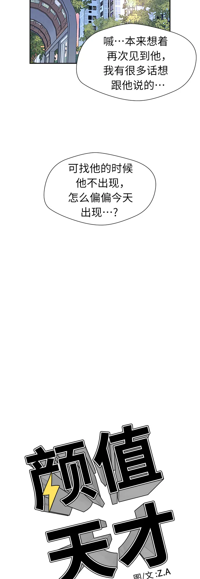 [第3季] 第27话 那一夜（5） 第28页