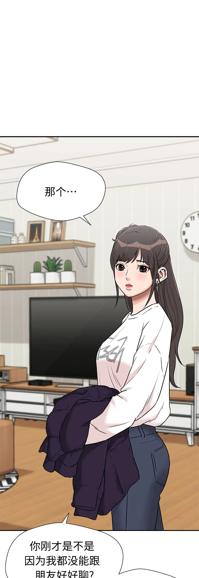 [第3季] 第27话 那一夜（5） 第32页